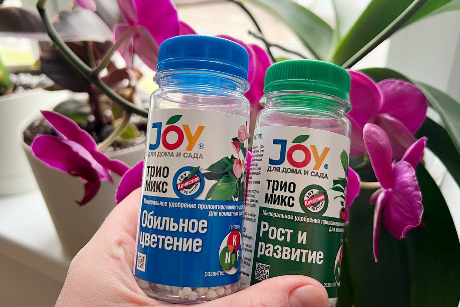 Я использую пролонгированный комплекс «Джой трио микс»: он действует 2—3 месяца. Удобная форма в гранулах — нужно только рассыпать их по грунту