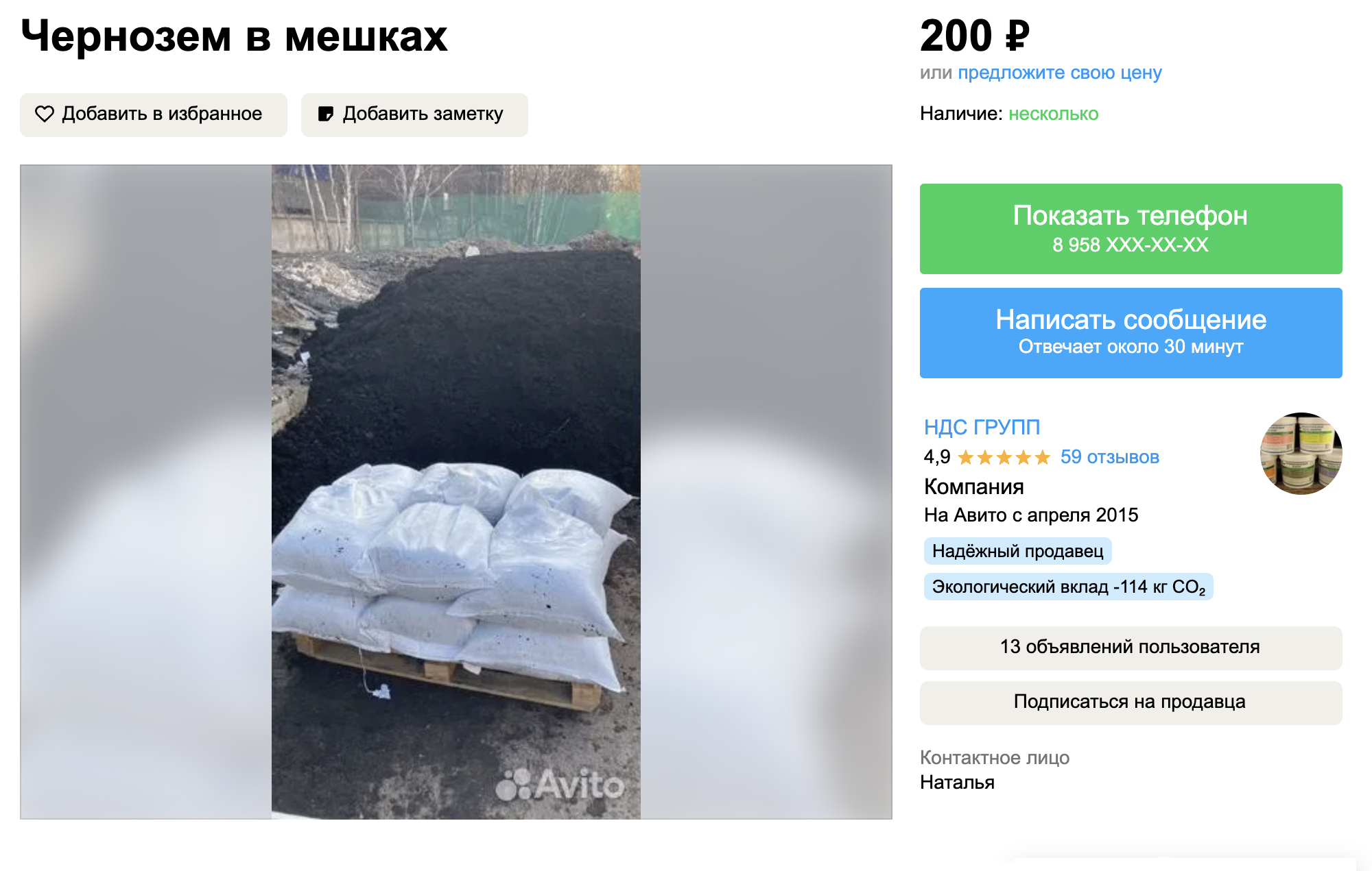 На одну грядку нужно около 6 мешков грунта по 40 л. Но дешевле завозить землю машинами. Источник: avito.ru