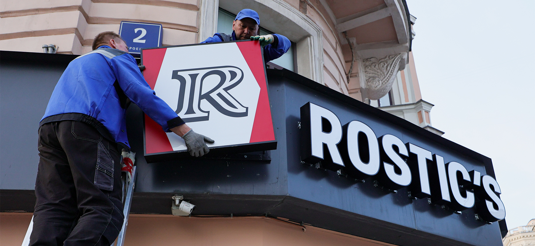 Что нужно знать о Rostic’s, который заменит KFC