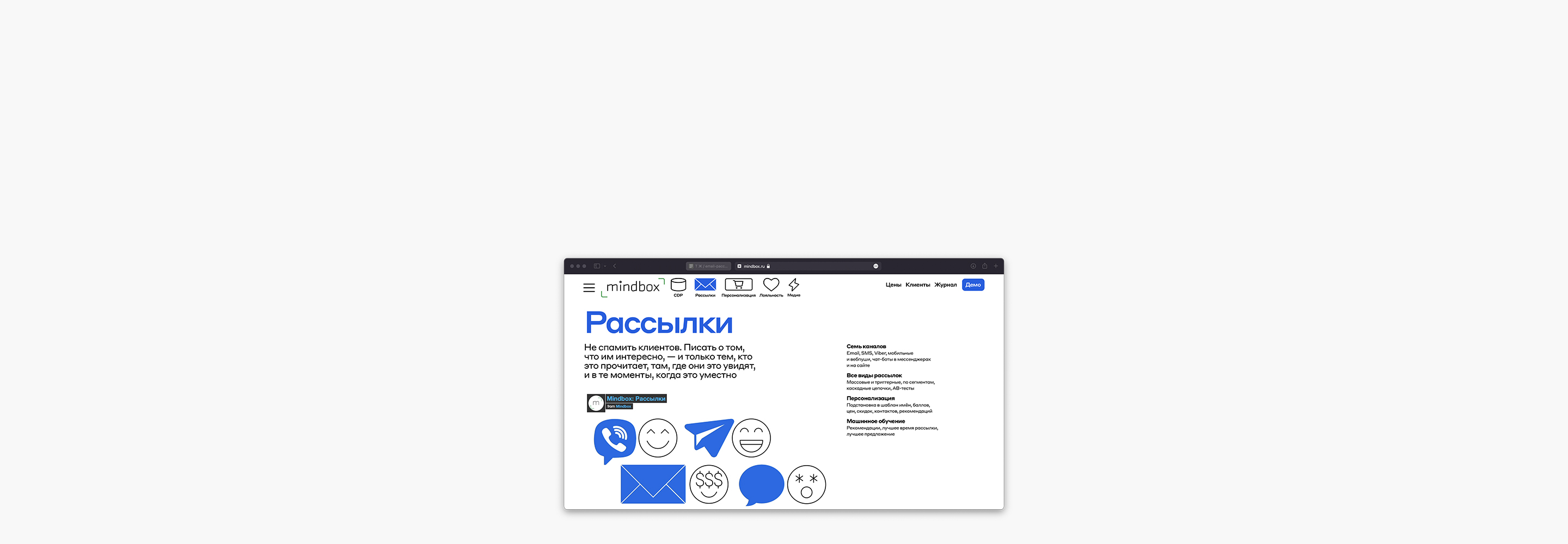 5 сервисов для рассылки, которые работают в России