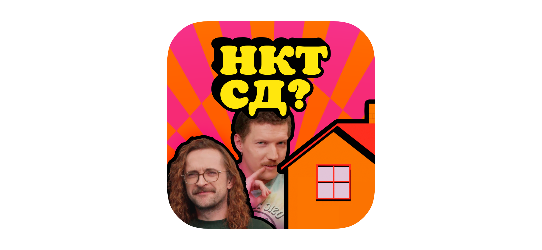 Как купить дом, если ты обычный учи­тель? Реальный план накоплений