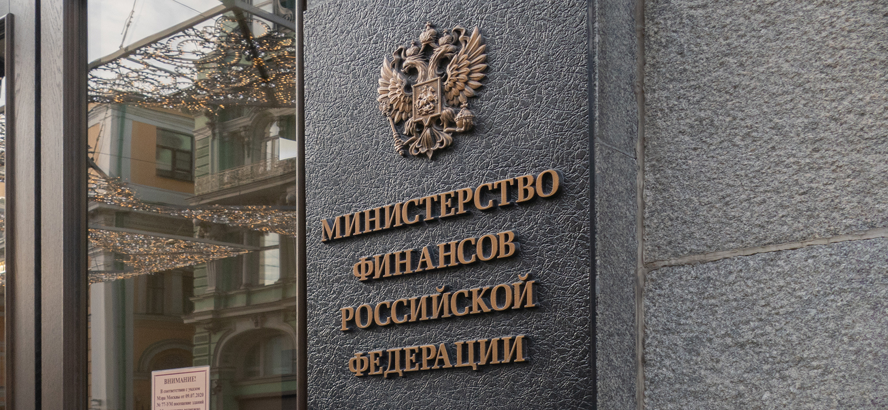Минфин выплатил купоны по еврооблигациям — дефолта не случилось