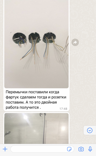 Примерно в таком формате мы с рабочими согласовывали все вопросы