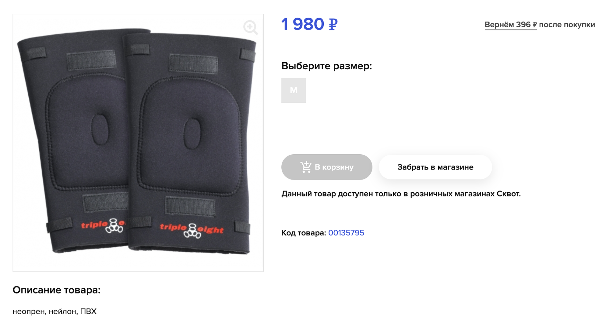 Мне бы подошли такие плоские наколенники, которые можно надевать под штаны. Источник: skvot.com