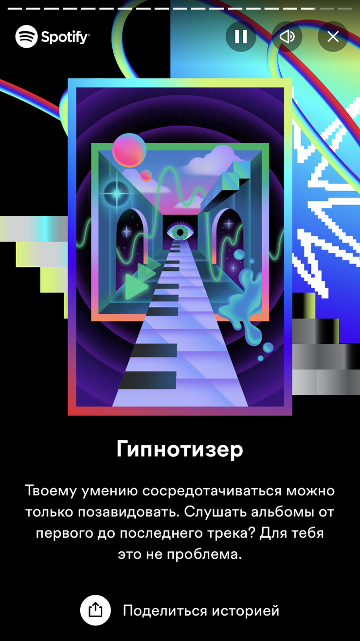Пример музыкальных итогов