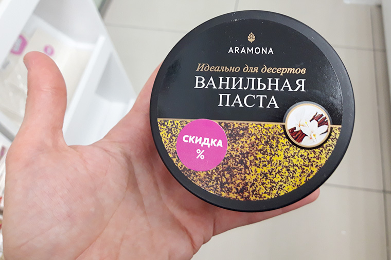 Чаще всего я пользуюсь именно ванильной пастой: мне так удобнее. К тому же при высокой температуре аромат не улетучивается. Однажды я выиграла ее в конкурсе и была очень рада