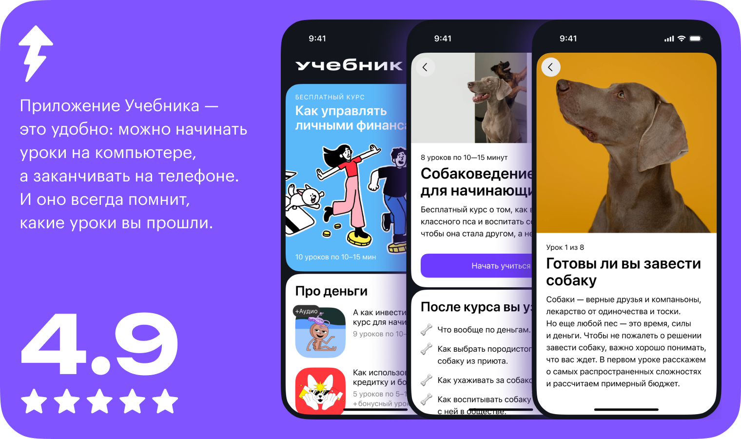 Этот курс есть в приложении Учебника