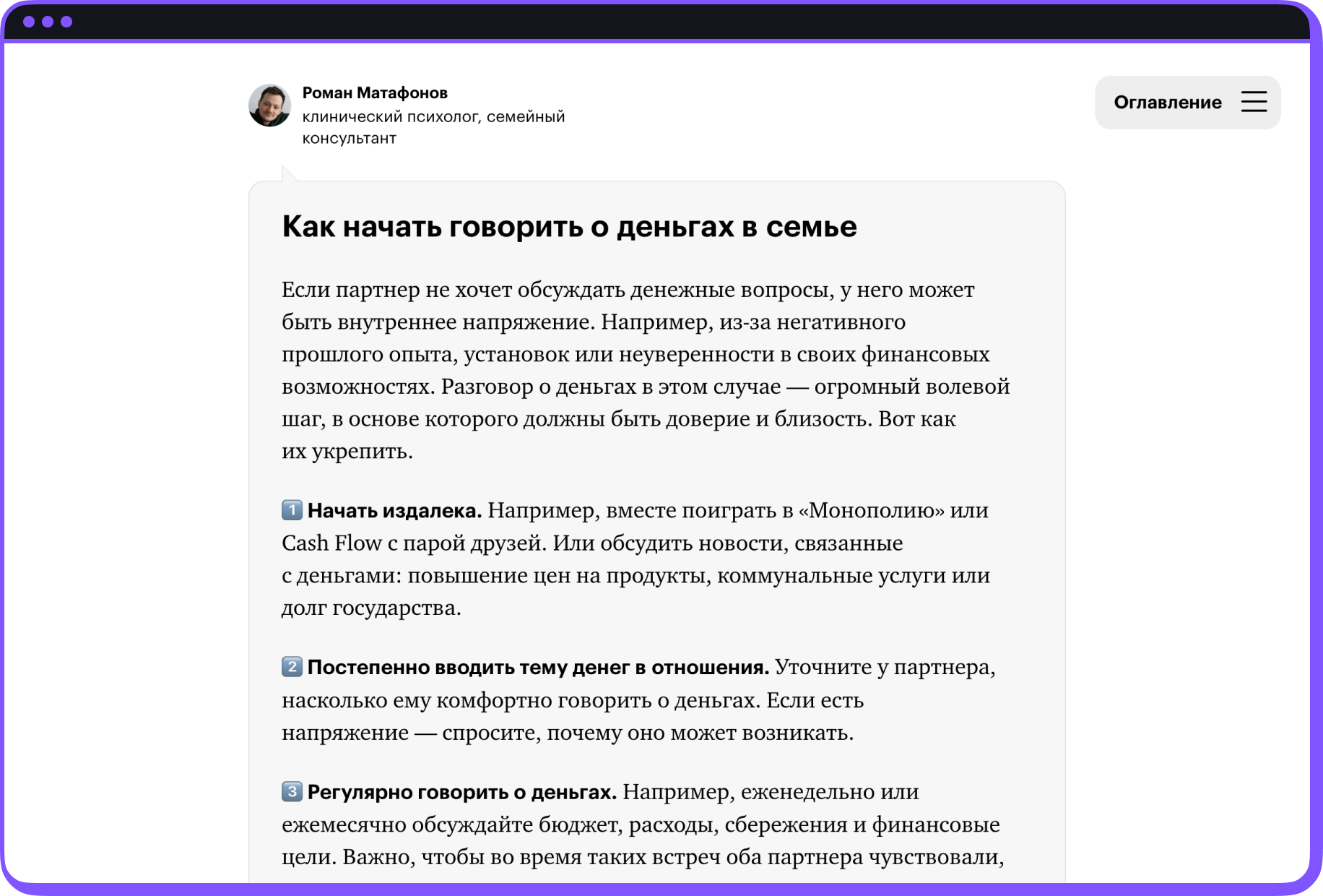 Скриншот уроков