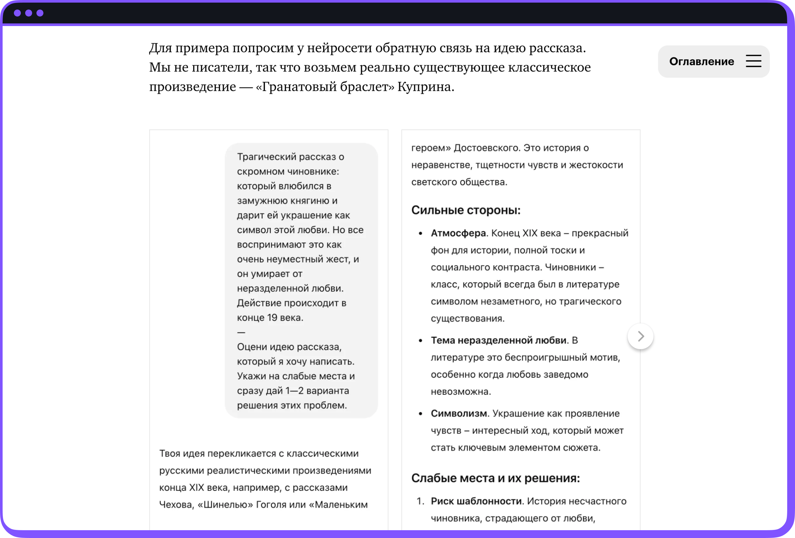 Скриншот уроков